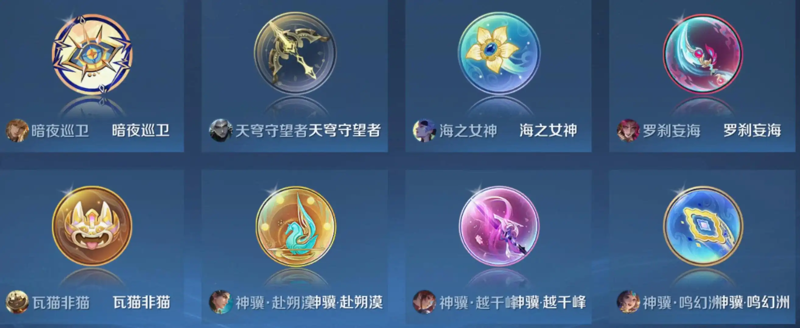 Ảnh wechat android vip 8 Mucha full phụ kiện, 2 đá (già la có đa sắc) 2 vô song mới quay lại 4 trân phẩm, 24 truyền thuyết siêu đẹp 33 nút, 247 skin